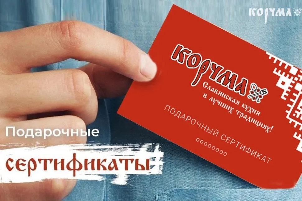 Подарочные сертификаты